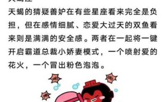 双鱼男和摩羯女该怎么选择