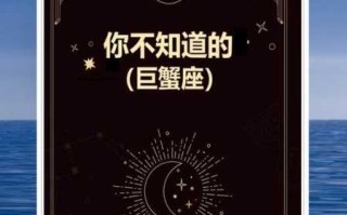 巨蟹座的守护神是谁?守护星是哪颗星?