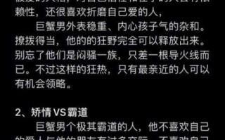 巨蟹座的女生冷战过后会怎么样