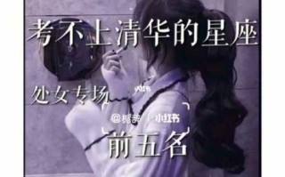 处女座读什么大学