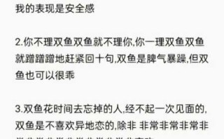 双鱼座最不喜欢吃的