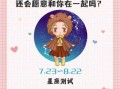 狮子座最忘不了的前任