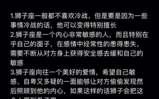 狮子座爱情上的缺点