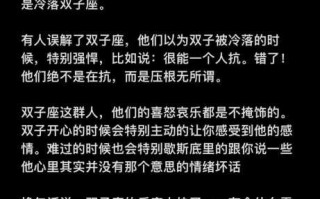 双子座会暗恋一个人吗