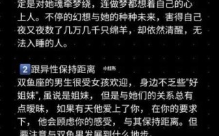 双鱼女喜欢一个人的表现