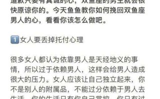 双鱼女对这样的男生没感情