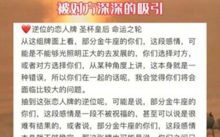 金牛座最容易被什么细胞吸引