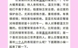 巨蟹座男生见一个爱一个吗