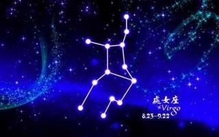 处女座相思的星座