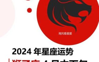 狮子2021年4月运势