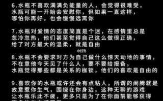 水瓶座真喜欢一个人的表现