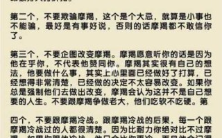 怎样和摩羯老公相处一辈子