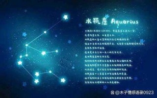 水瓶座是什么星象属性