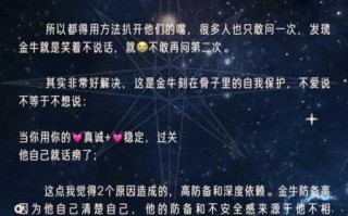 吵架金牛女怎么拿住她