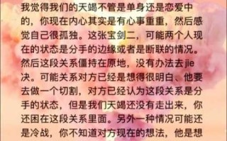 天蝎座没有爱情如何过好这一生