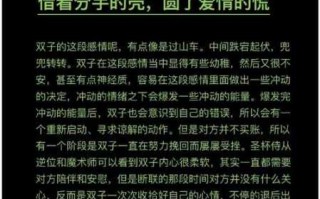 双子座总会犯什么傻事