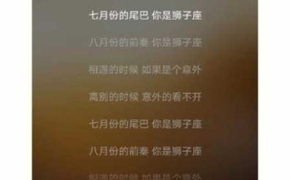 怎么给狮子座男告别