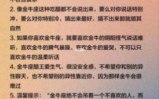 金牛座男生性格脾气怎么样