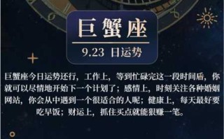 巨蟹座2021年转运了