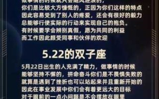 双子座性格缺点到底有几种