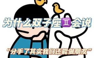 双子座男人对待感情