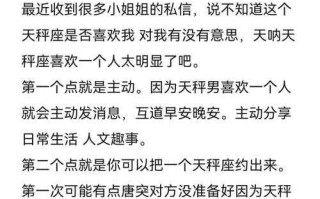 怎么判断天秤座喜不喜欢你