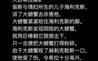 关于巨蟹座的故事简短