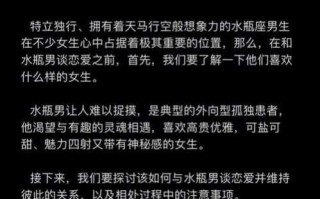 水瓶男喜欢你却不主动