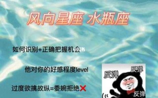 如何判断水瓶座男是否喜欢自己