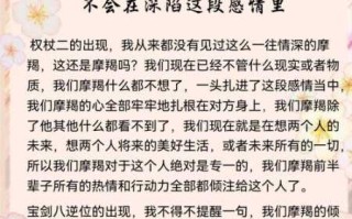 分析摩羯座错误的爱情故事