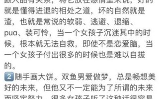 有个双鱼座的男朋友是一种什么感觉