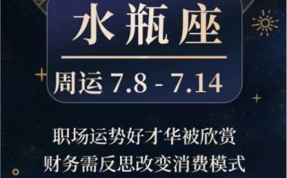 水瓶座2021年爱情运势完整版