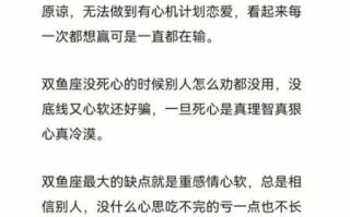 双鱼座约会话题中不能聊什么