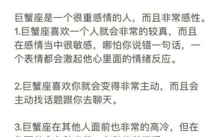 如何判断巨蟹座女生喜不喜欢你