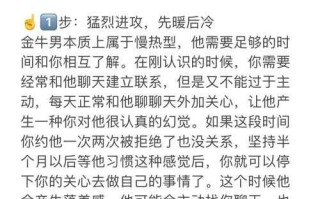 爱情如何让金牛座盲目自己