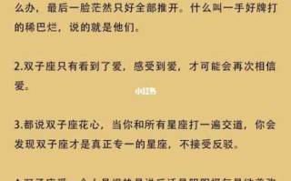 双子座的癖好是什么