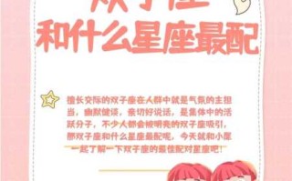 双子座最能吸引什么星座女