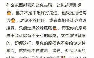 摩羯男试探你喜不喜欢他