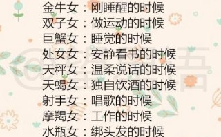 双子女能吃定的星座：绝对不容易被抵抗