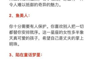 从这几点分析出双鱼座的特点