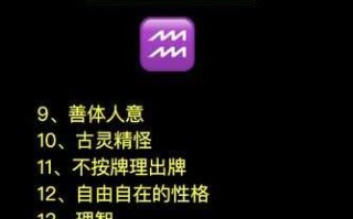 水瓶座的特点是什么呀