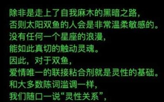 双鱼座怎么对待爱情