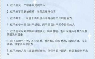 双子座爱上一个不可能在一起的人