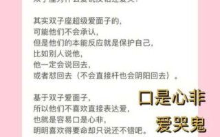 如何抓住双子座的心成为他不可替代的人