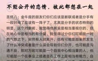 金牛座为什么害怕谈恋爱