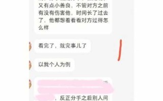 当射手女发现男票前任该怎么办