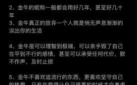 金牛座不喜欢一个人会直说吗