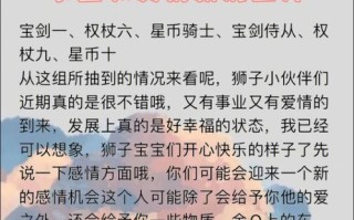 狮子座的事业发展方向