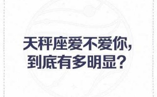 天秤座爱上不该爱的人怎么办