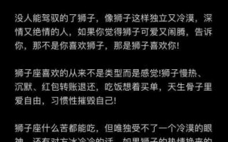 狮子座女生爱情观怎么样